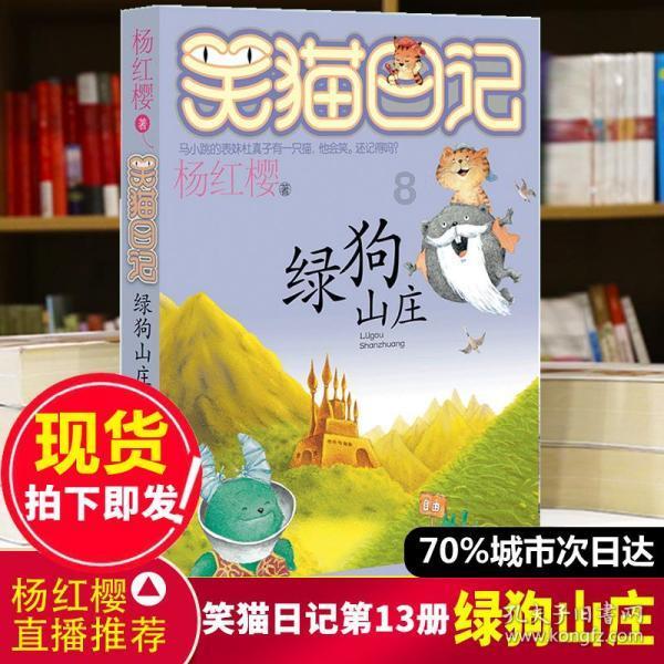 赛马大亨8