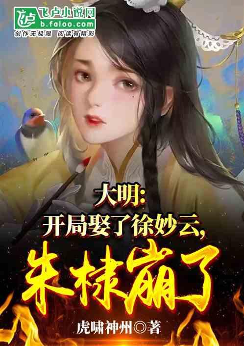 救援顽皮小猴
